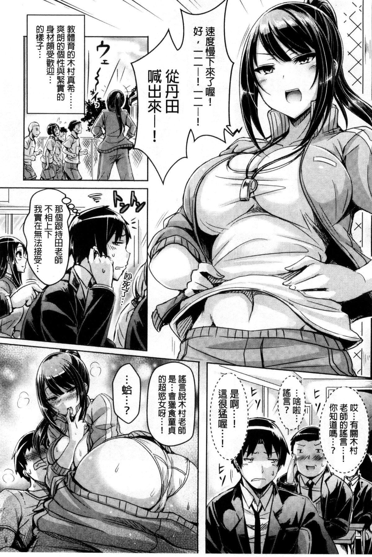 [オクモト悠太]乳恋！V2[オクモト悠太]乳恋！V2