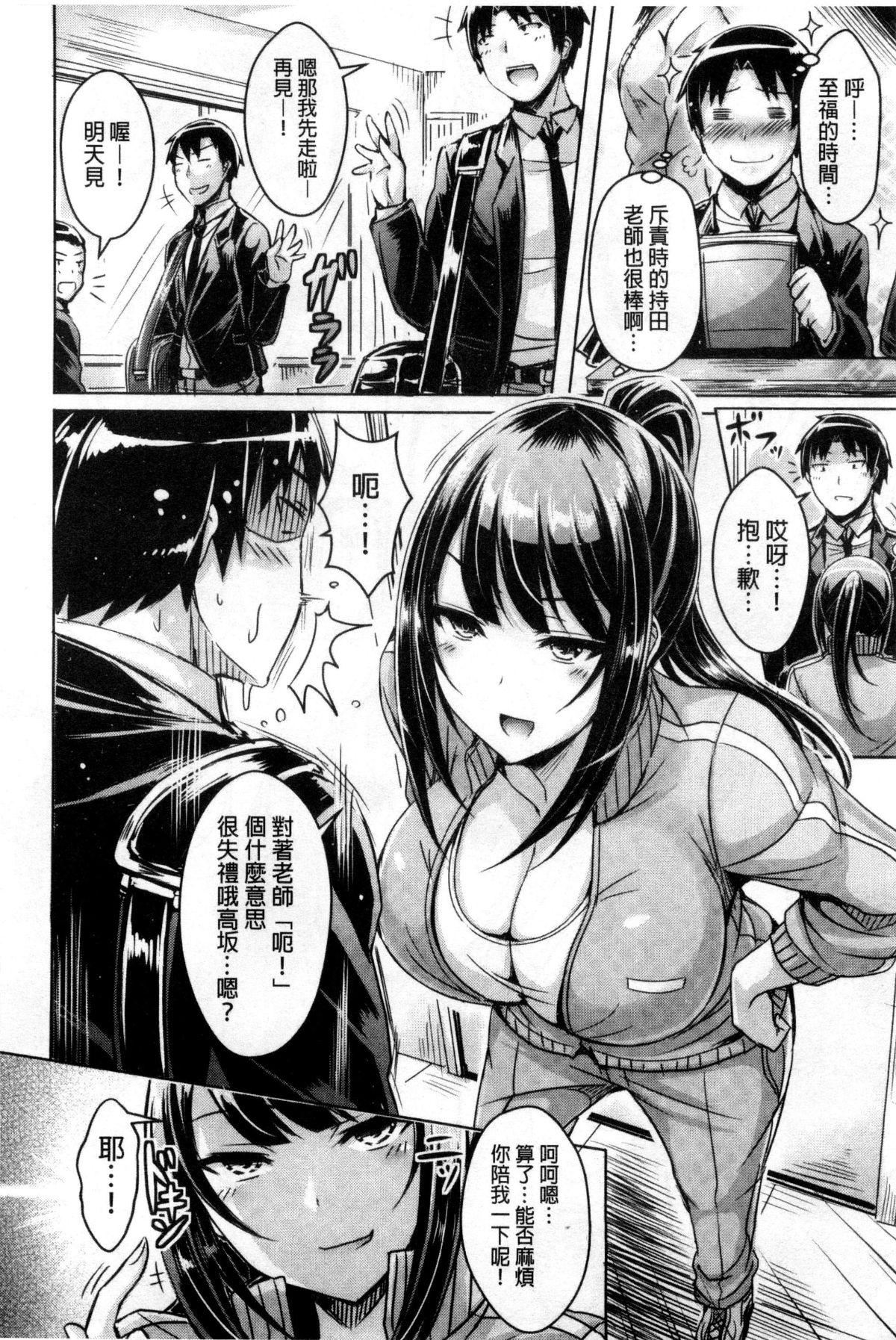 [オクモト悠太]乳恋！V2[オクモト悠太]乳恋！V2