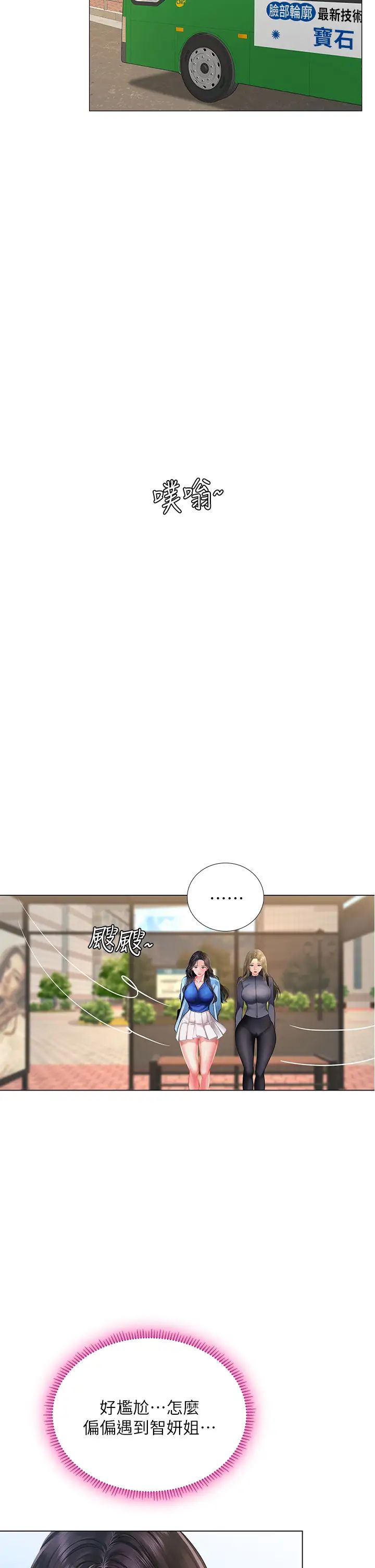 享乐补习街第83话-我帮你鬆一下