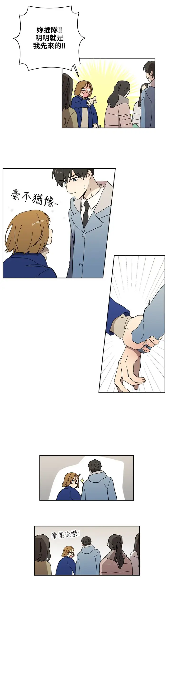 高(3)实习女教师第48话