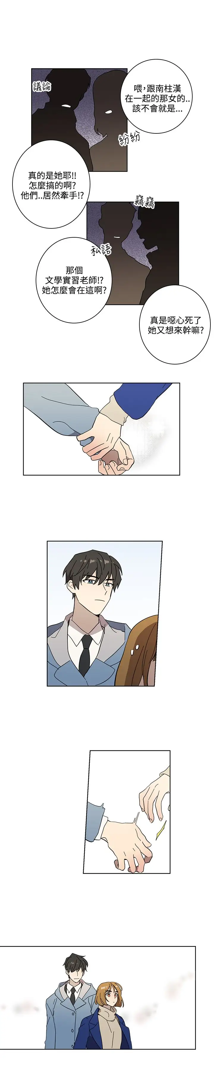 高(3)实习女教师第48话