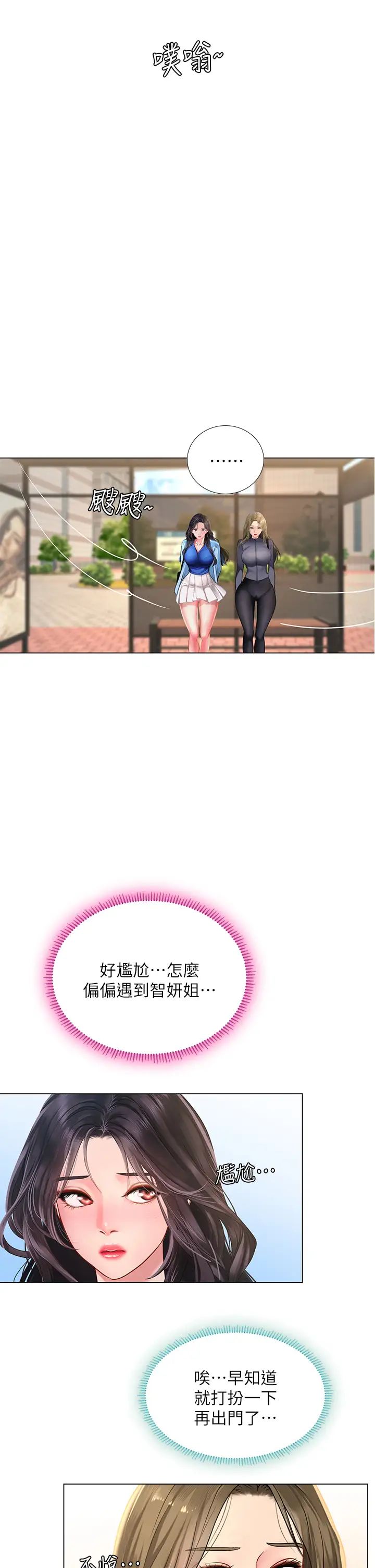 享乐补习街第84话-考前的最后衝刺