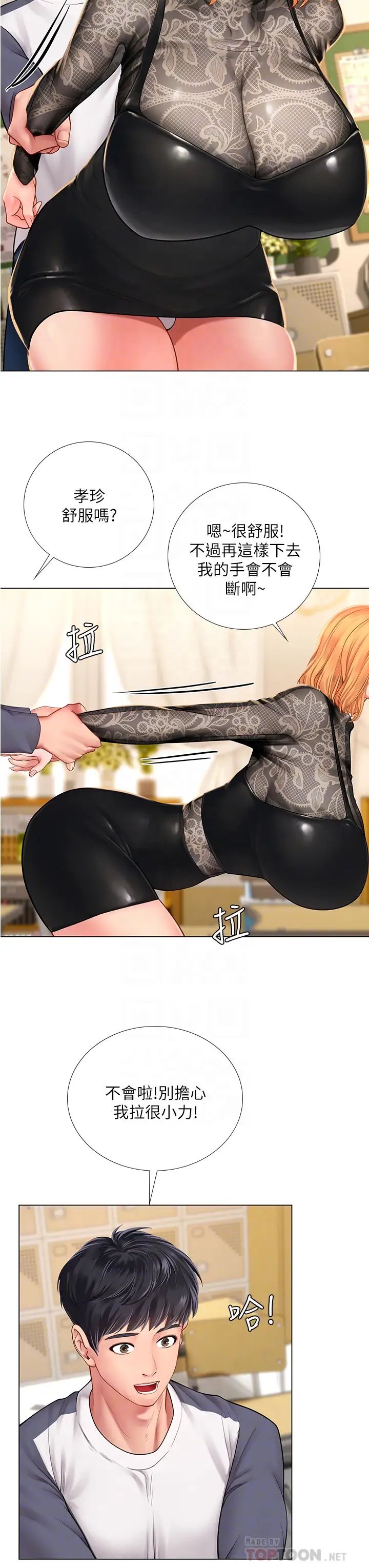 享乐补习街第84话-考前的最后衝刺