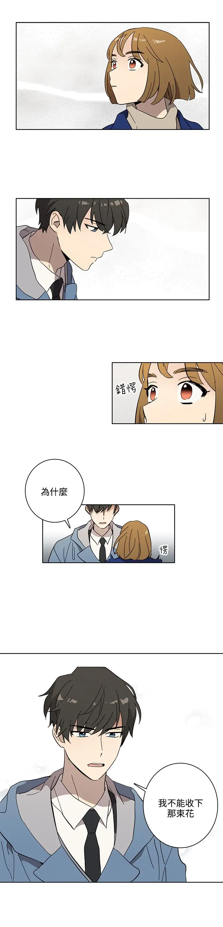 高（3）实习女教师第49话