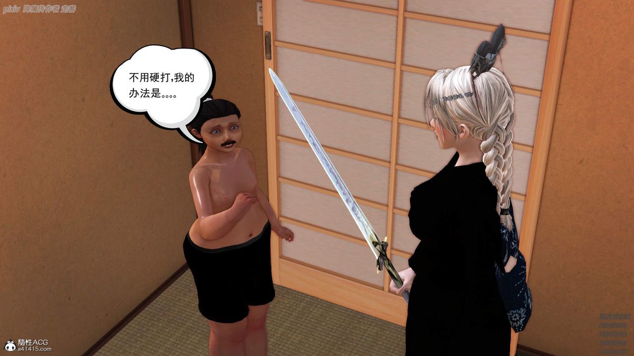 [3D]紫嫣第1-2季第35话-第二季