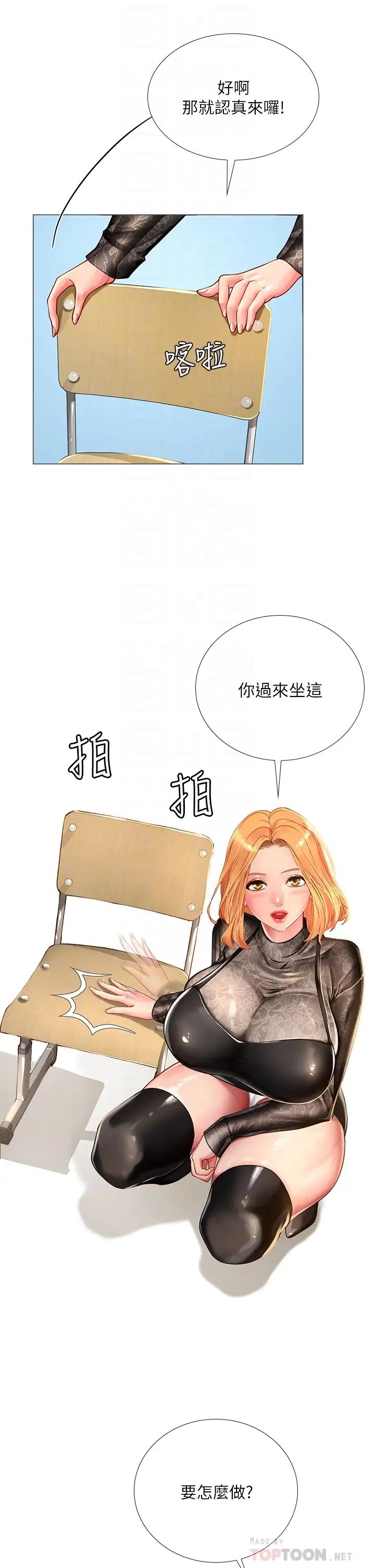 享乐补习街第84话-考前的最后衝刺