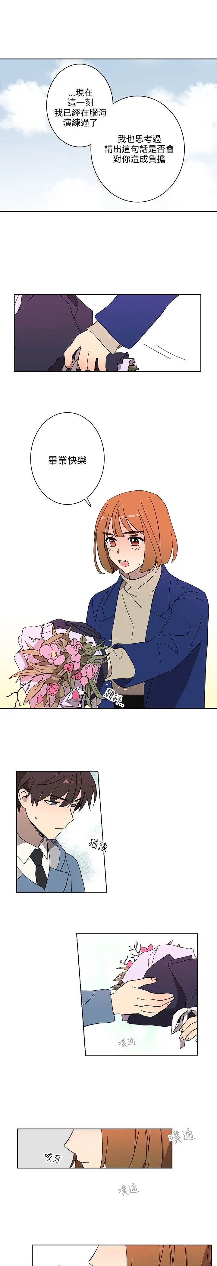 高（3）实习女教师第49话