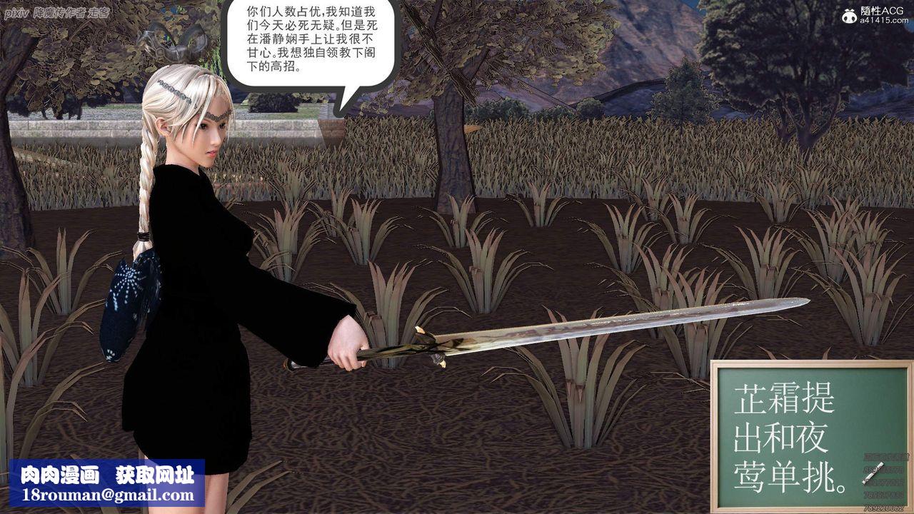 [3D]紫嫣第1-2季第35话-第二季