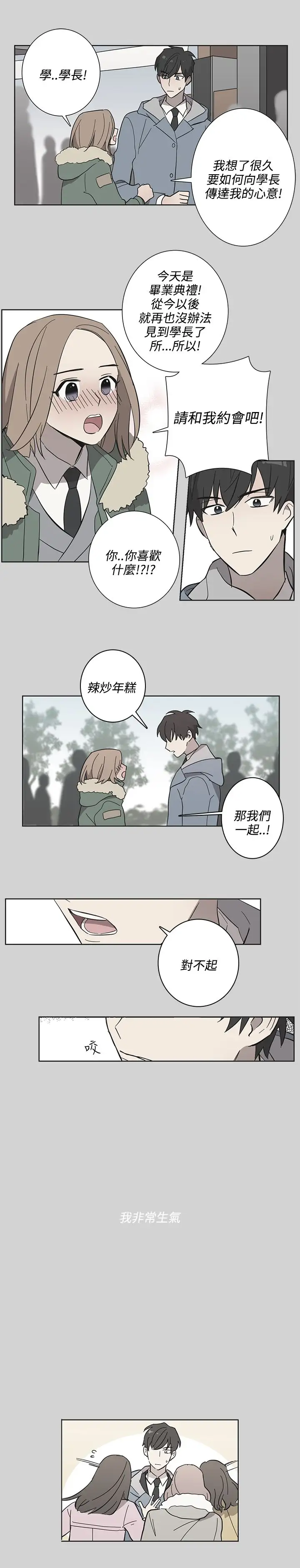 高（3）实习女教师第49话