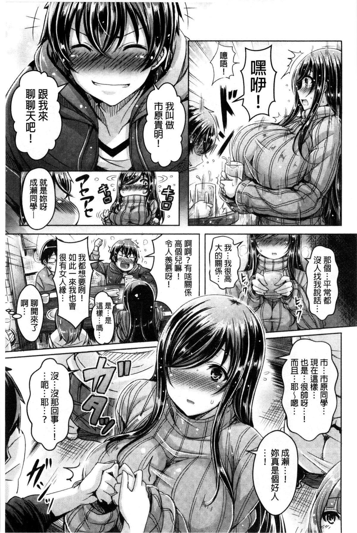 [オクモト悠太]乳恋！V2[オクモト悠太]乳恋！V2