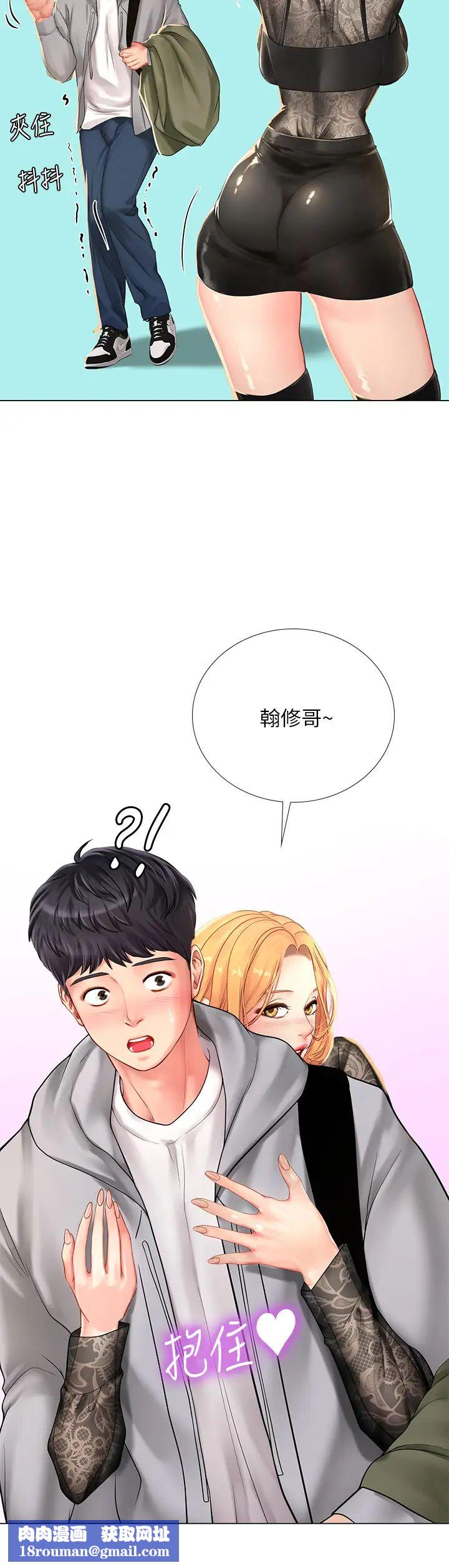 享乐补习街第84话-考前的最后衝刺