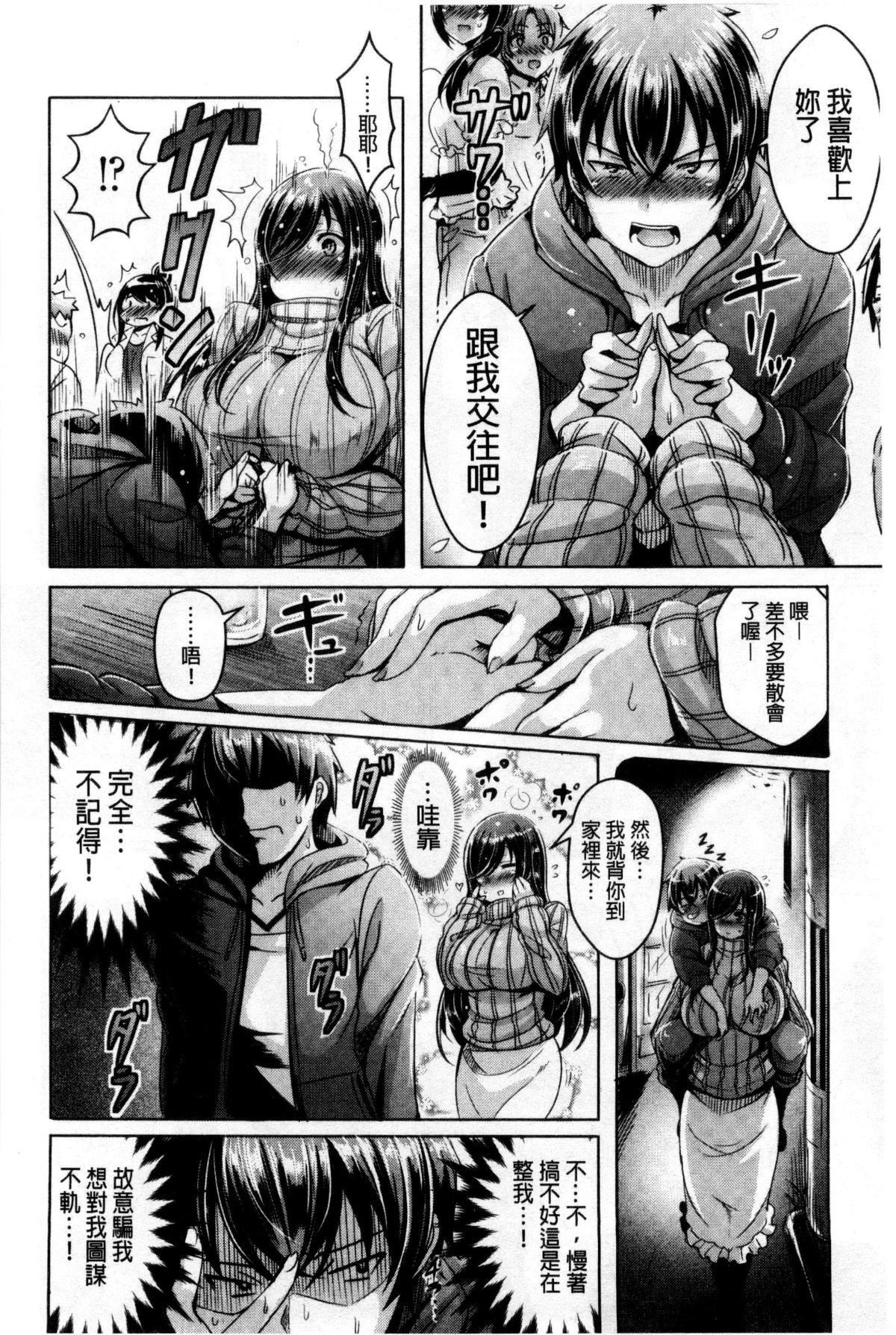 [オクモト悠太]乳恋！V2[オクモト悠太]乳恋！V2