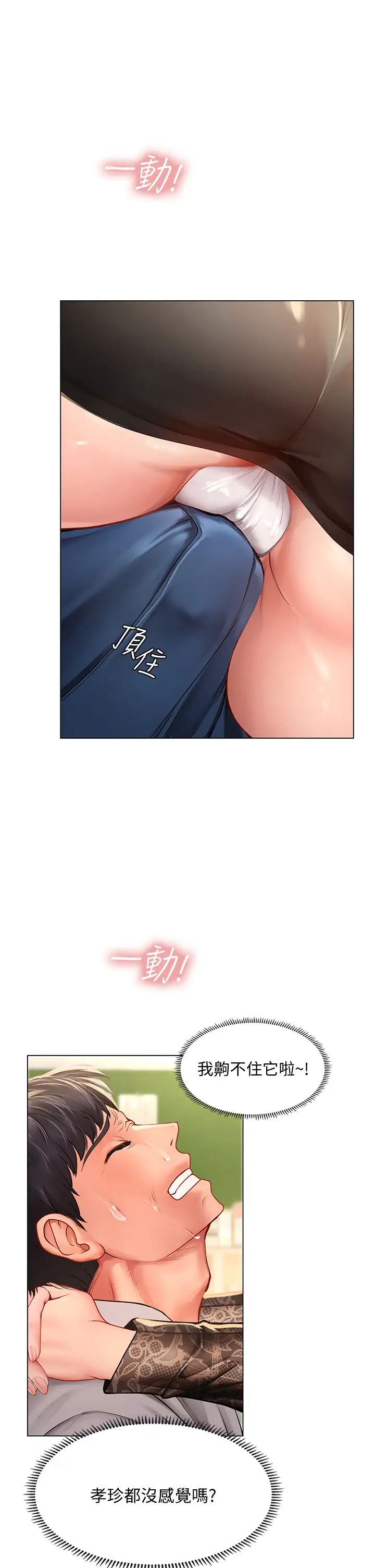 享乐补习街第84话-考前的最后衝刺