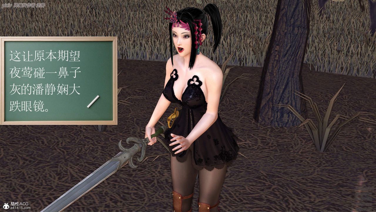 [3D]紫嫣第1-2季第35話-第二季