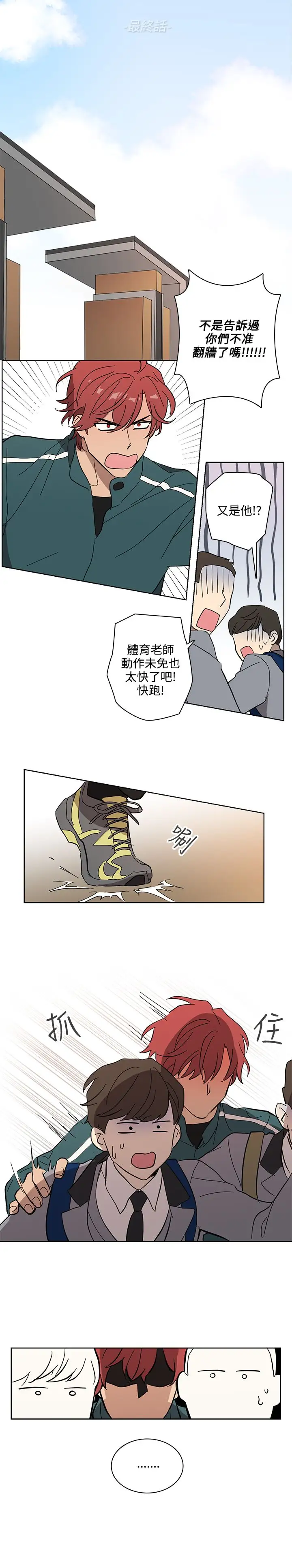 高(3)实习女教师第50话最终话