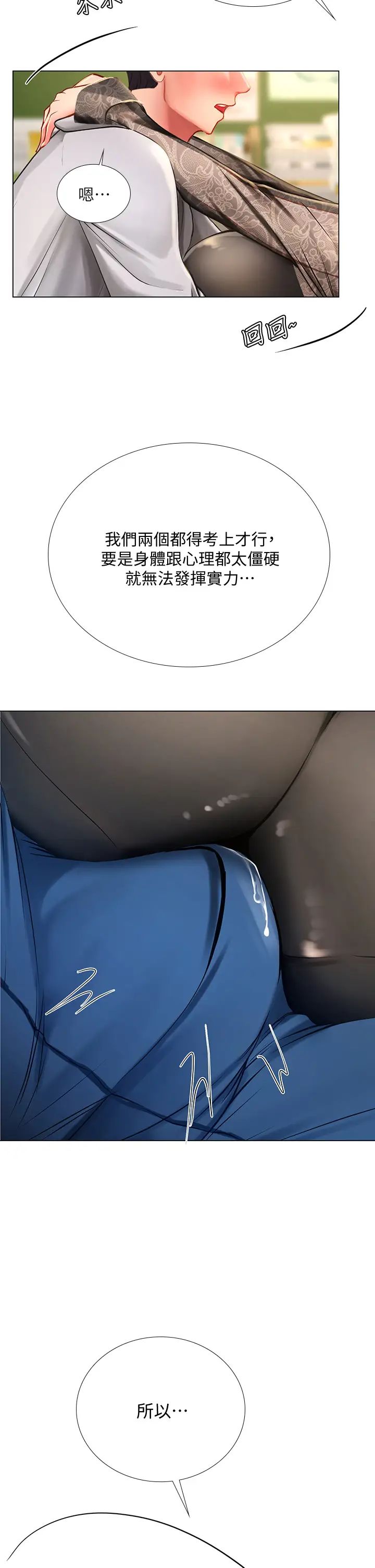 享乐补习街第84话-考前的最后衝刺