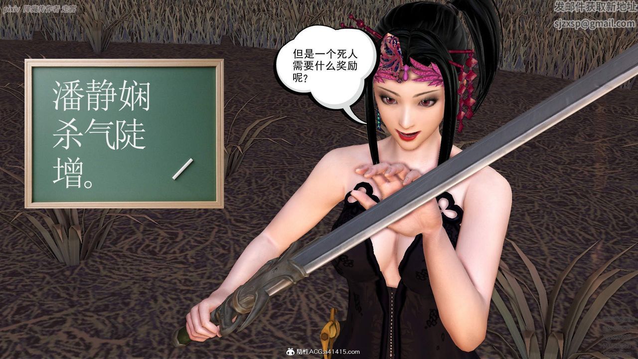 [3D]紫嫣第1-2季第35话-第二季