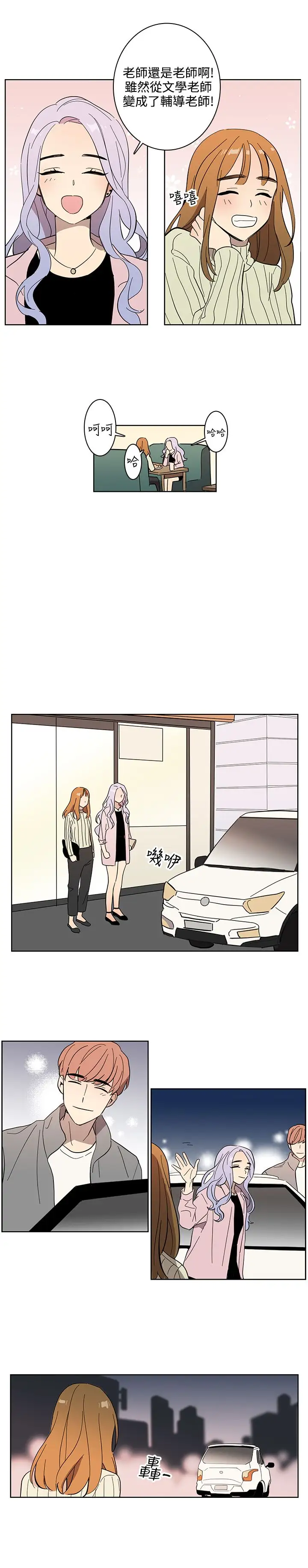 高(3)实习女教师第50话最终话