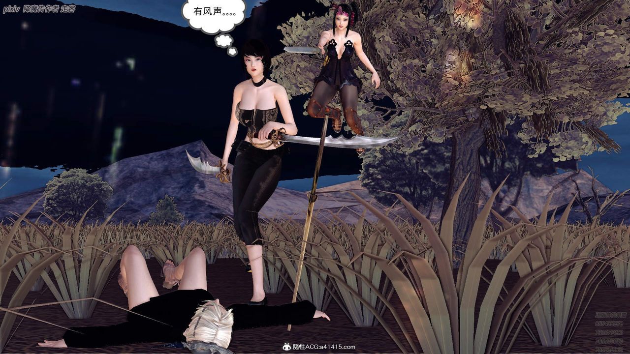 [3D]紫嫣第1-2季第35话-第二季