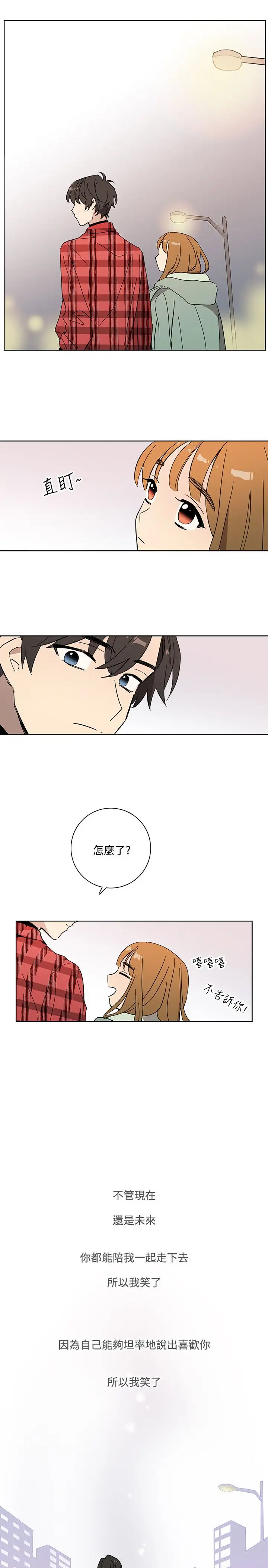 高（3）实习女教师第50话最终话