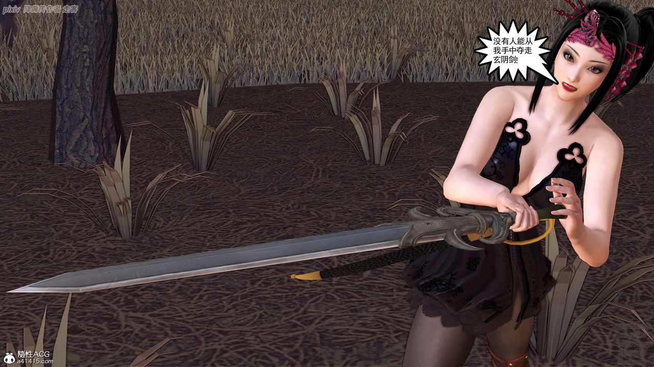 [3D]紫嫣第1-2季第35话-第二季