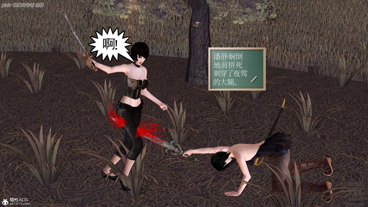 [3D]紫嫣第1-2季第36话-第二季