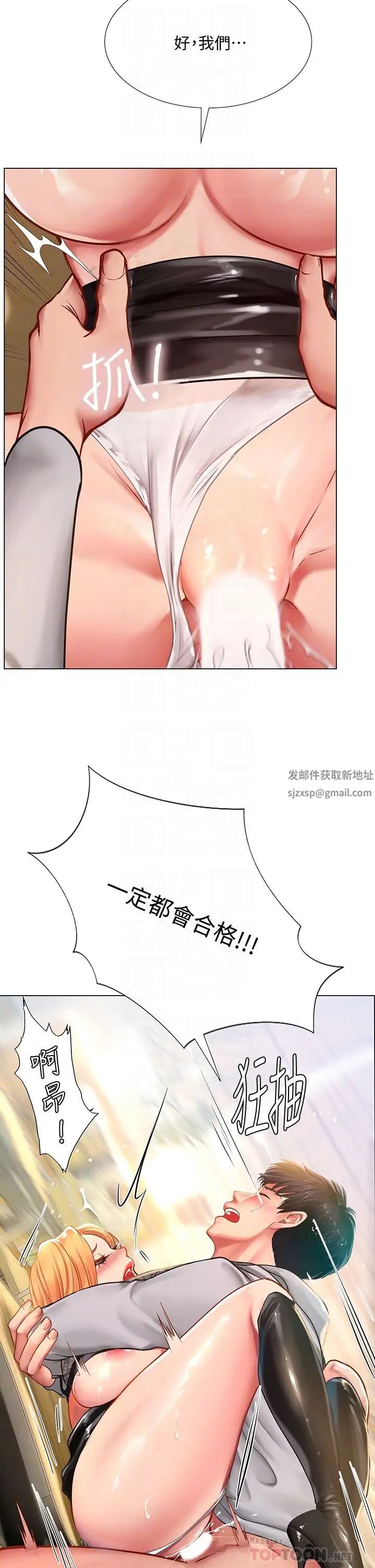 享乐补习街第85话-在我的蜜穴里注入魔法