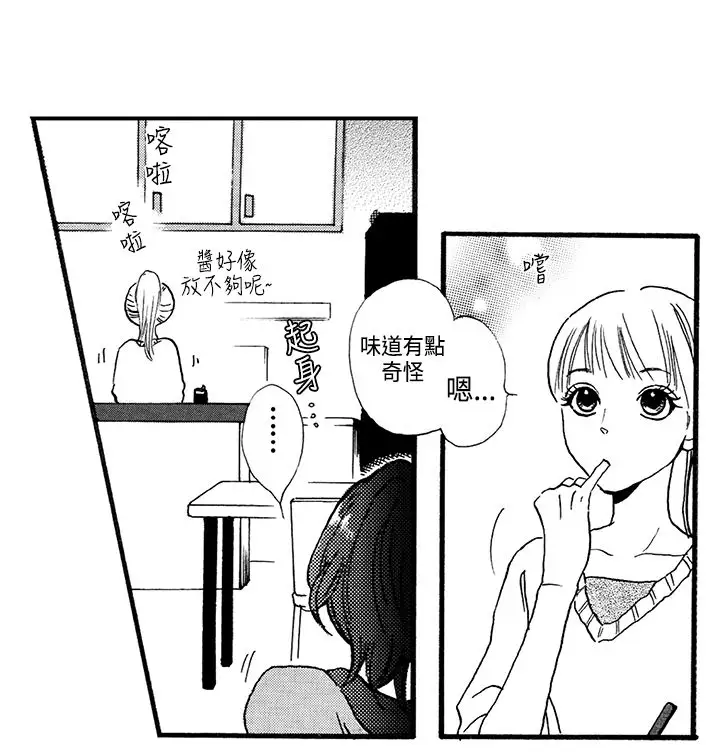 拜托请爱我第1话