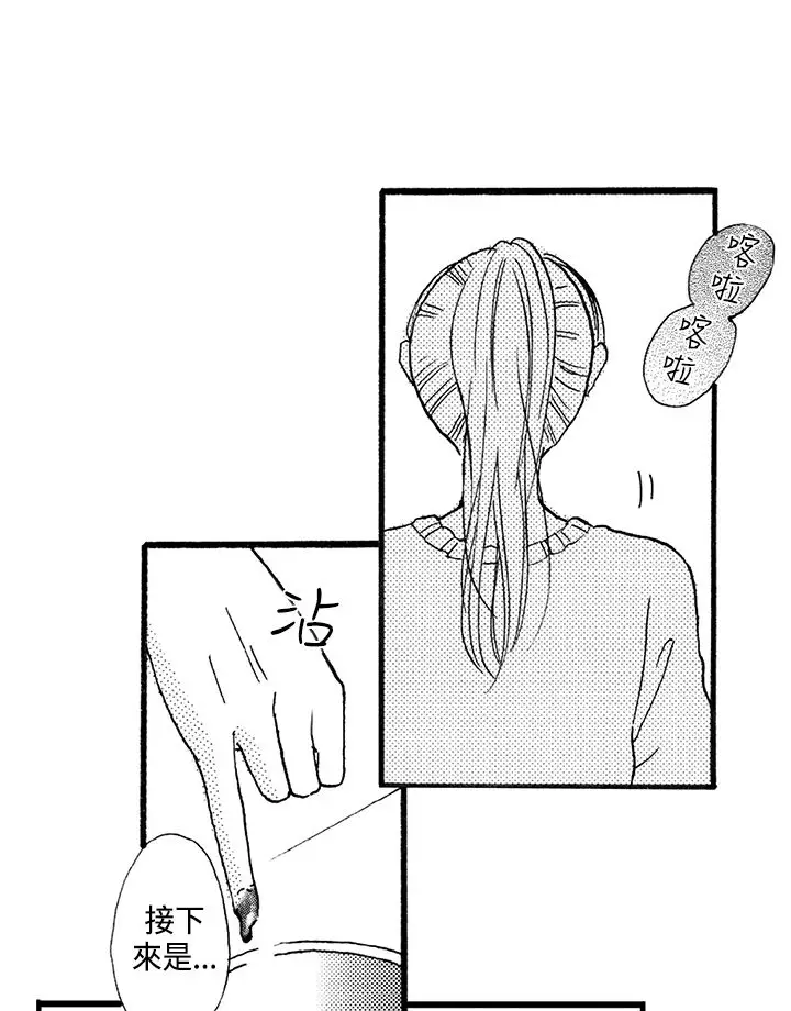 拜托请爱我第1话