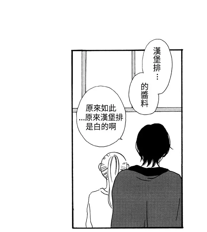 拜托请爱我第1话