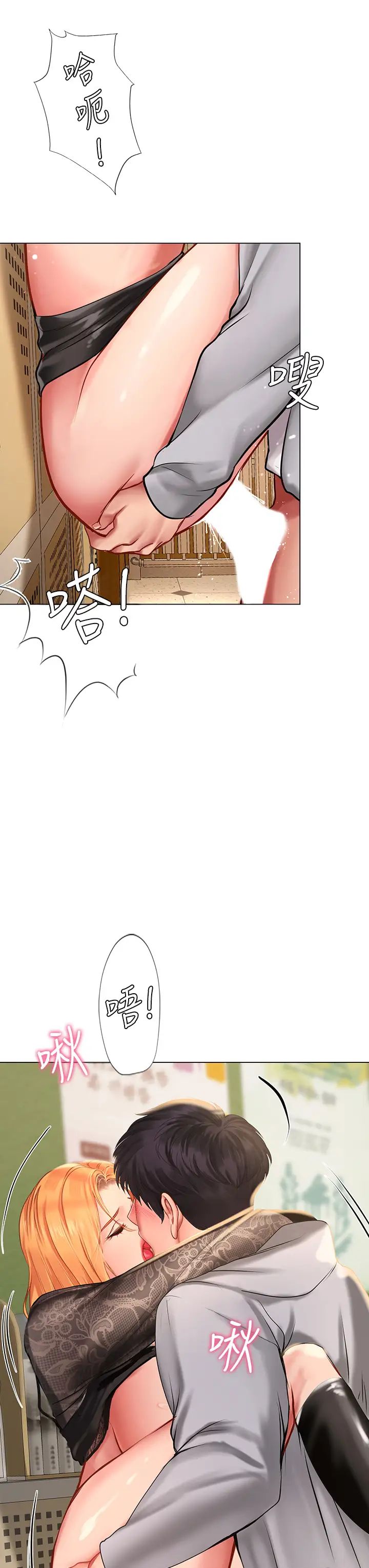 享樂補習街第86話-一起合格吧!