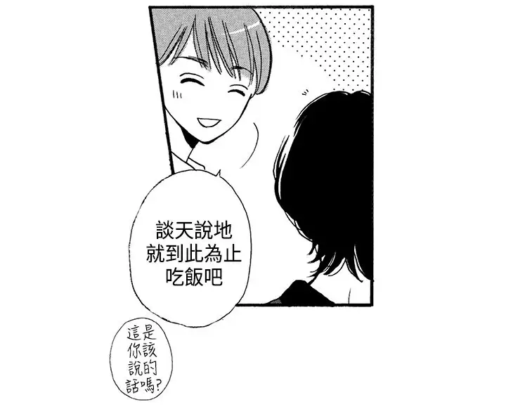 拜托请爱我第1话