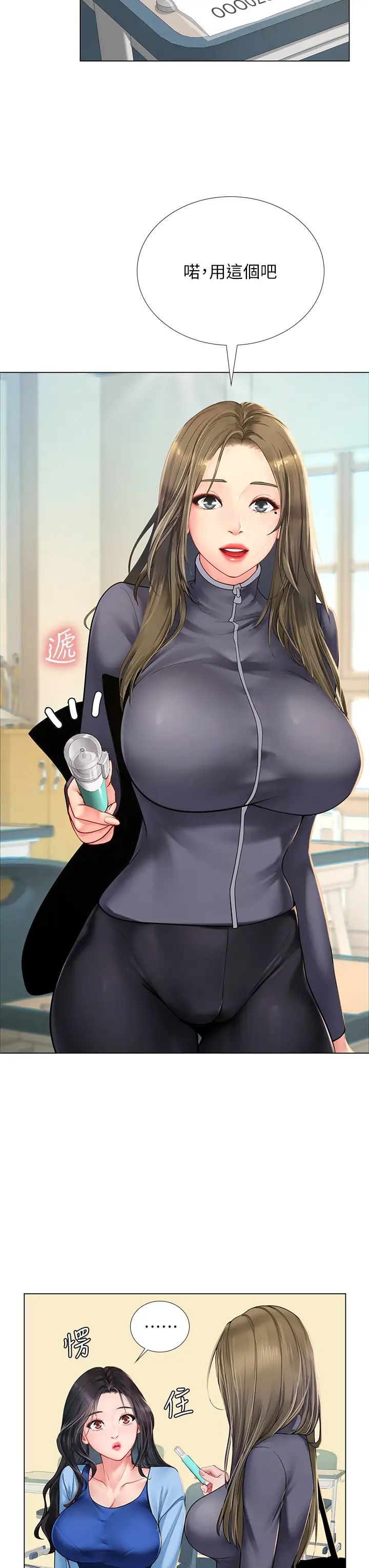 享乐补习街第86话-一起合格吧!