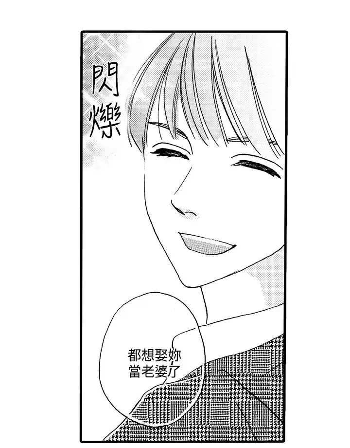 拜托请爱我第1话