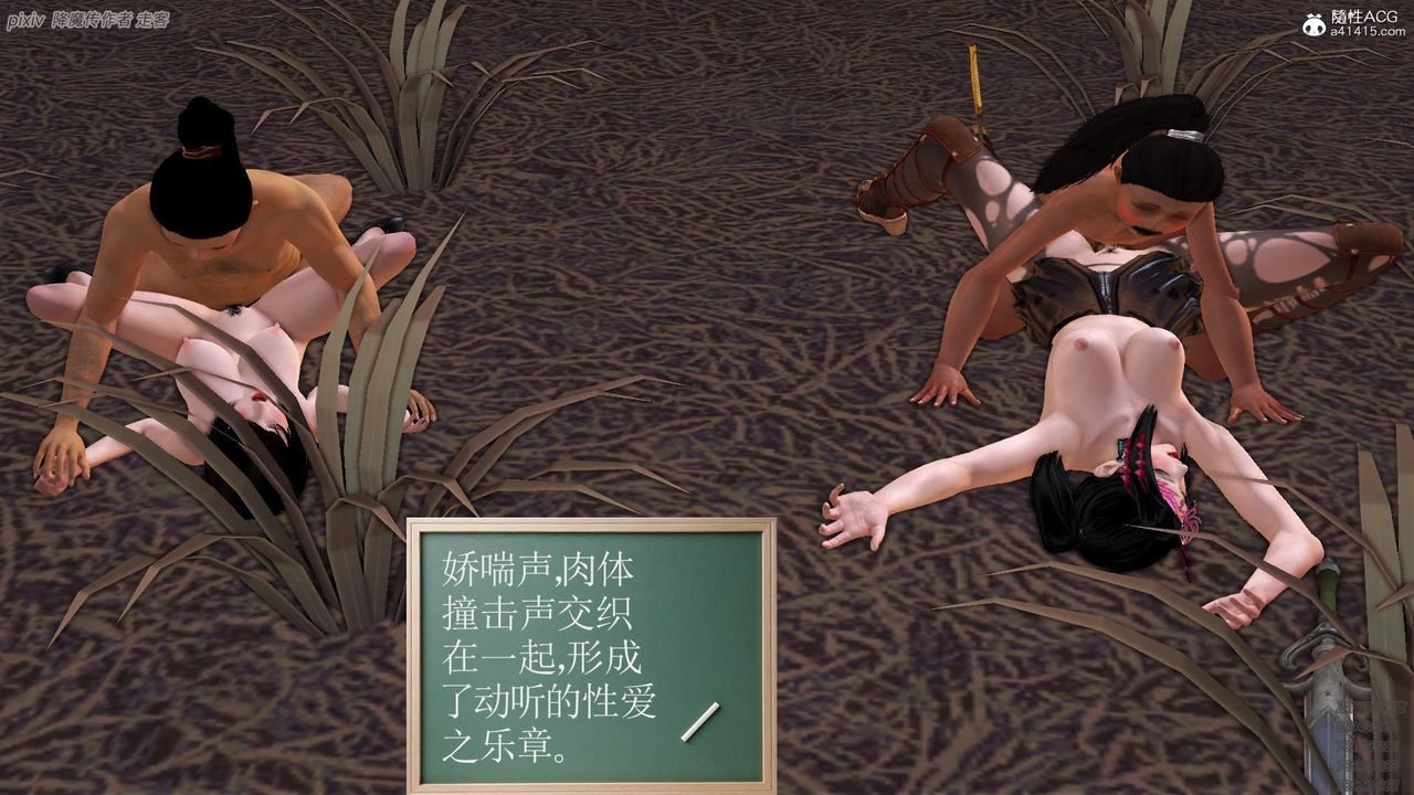 [3D]紫嫣第1-2季第36話-第二季