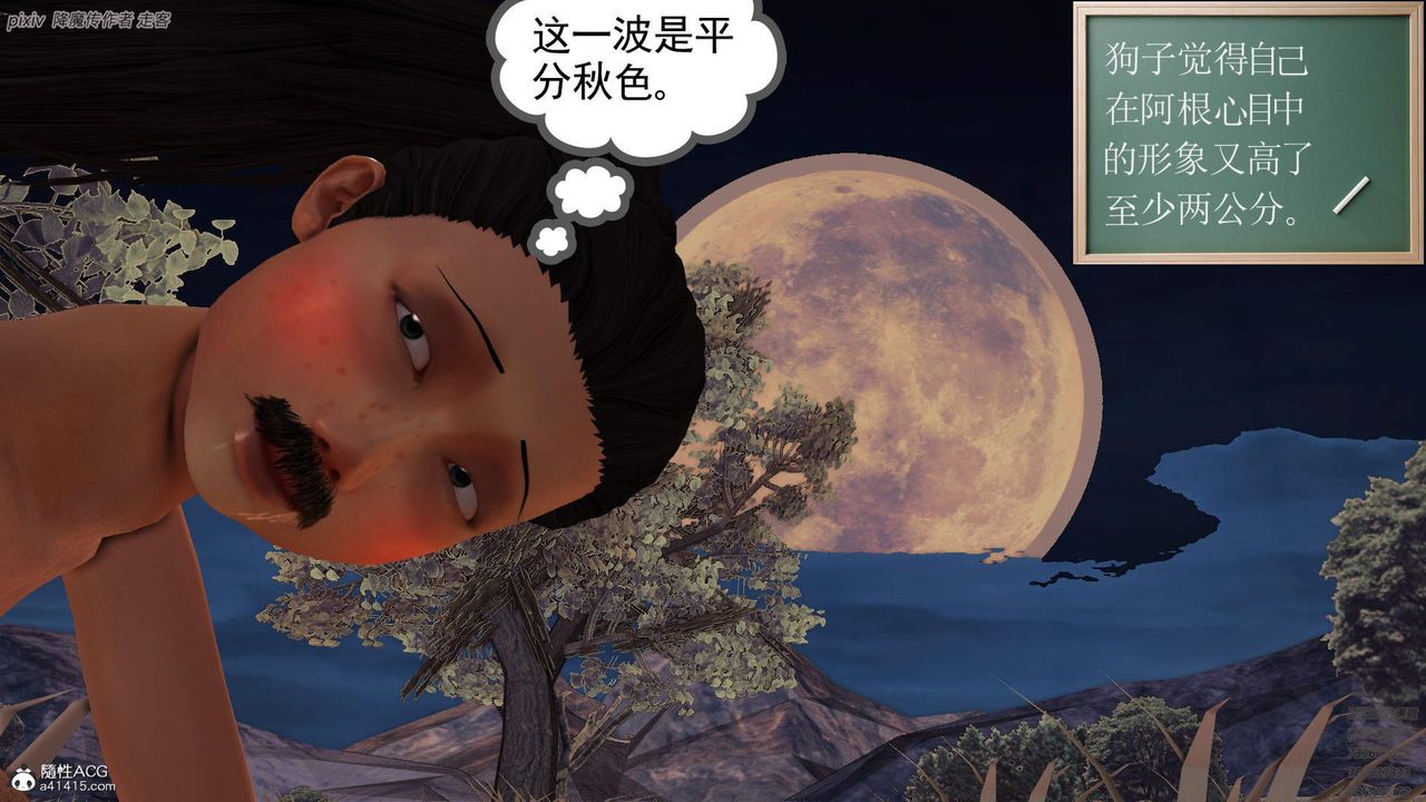 [3D]紫嫣第1-2季第36話-第二季