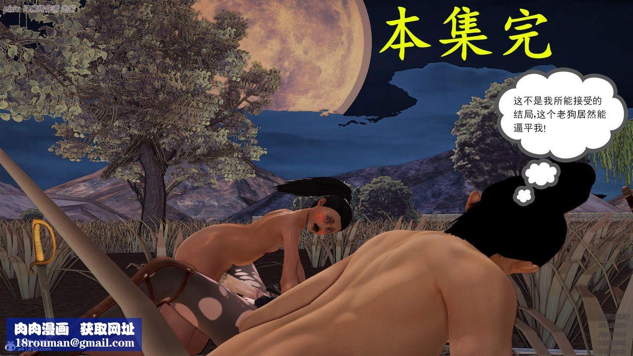 [3D]紫嫣第1-2季第36话-第二季