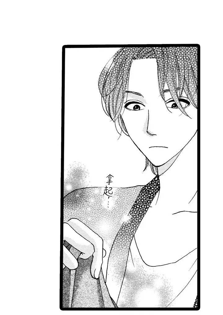 拜托请爱我第2话