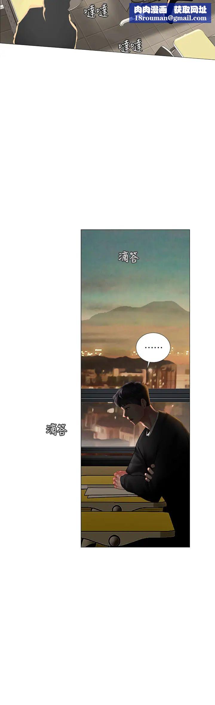 享乐补习街第87话-维真老师火热的安慰