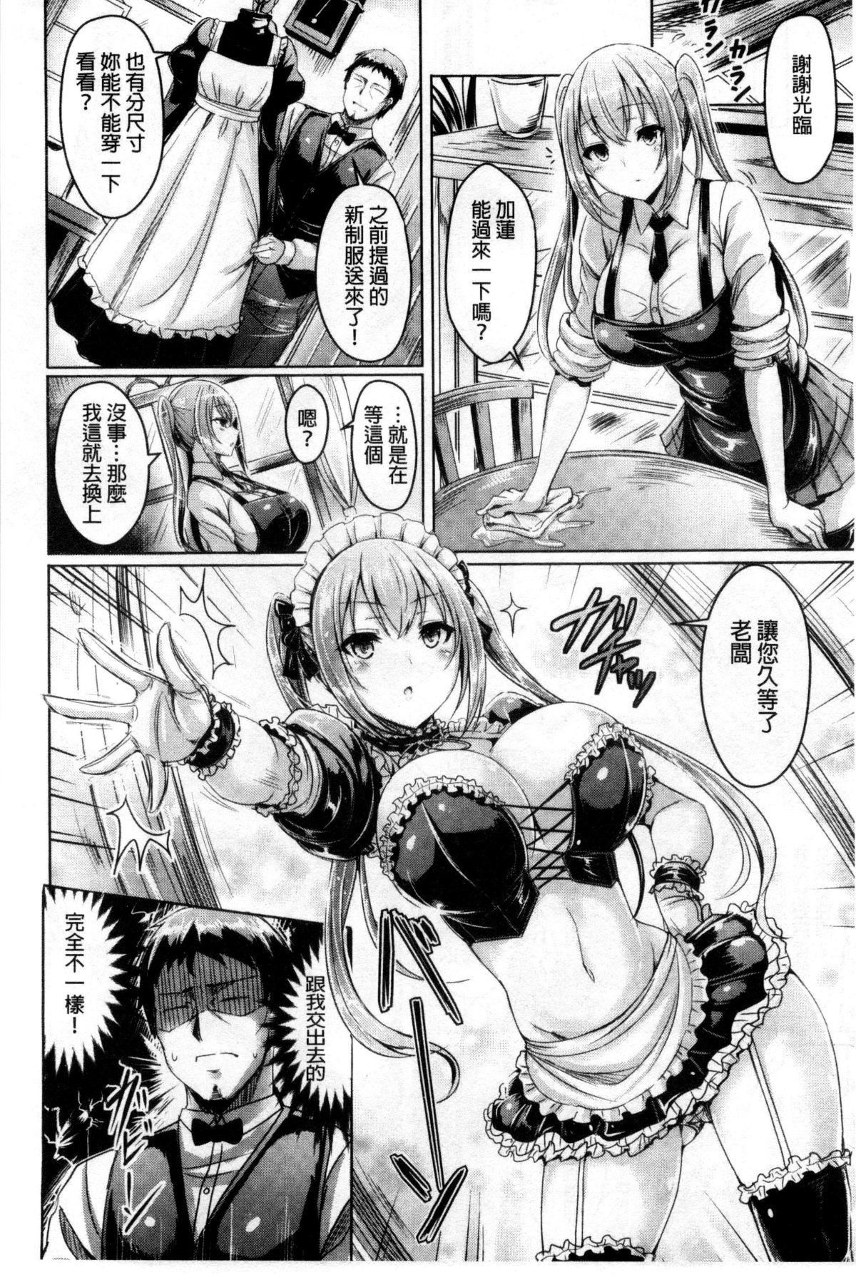 [オクモト悠太]乳戀！V2[オクモト悠太]乳戀！V2