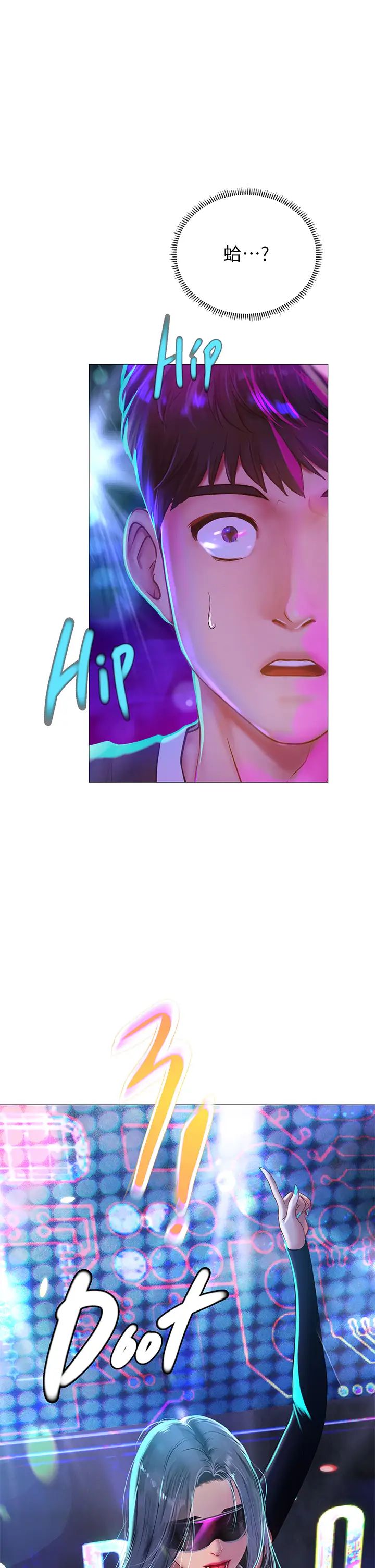 享乐补习街第87话-维真老师火热的安慰