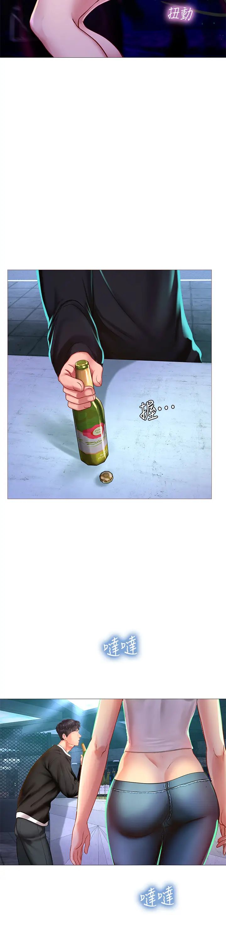 享乐补习街第87话-维真老师火热的安慰