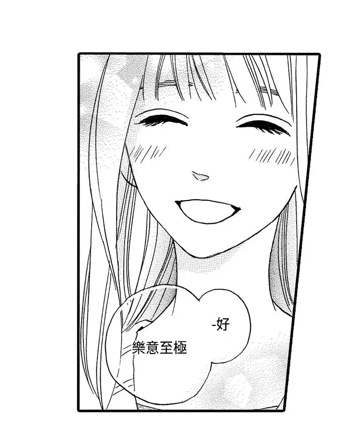 拜托请爱我第2话