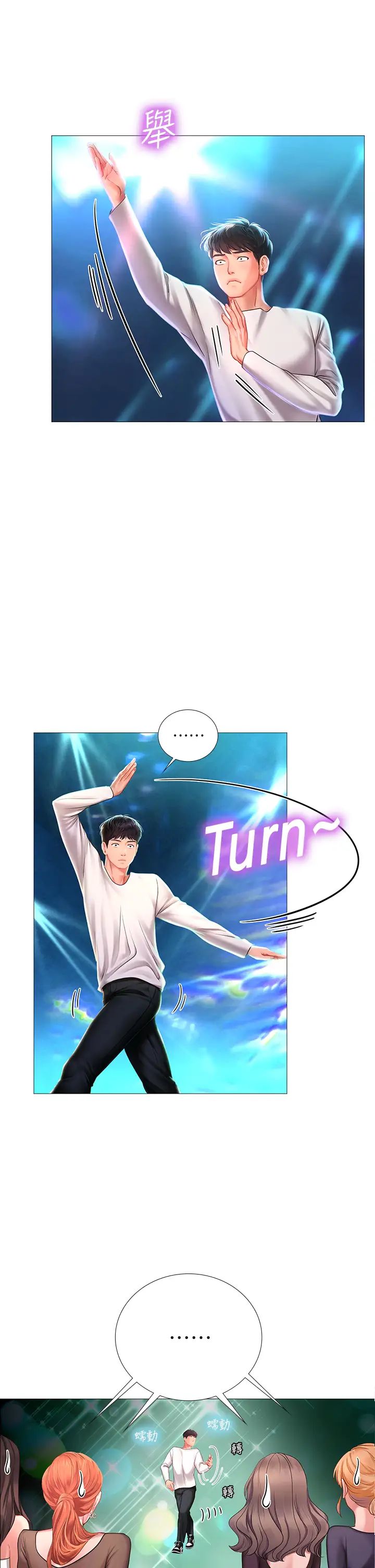 享乐补习街第88话-让我看内裤里面