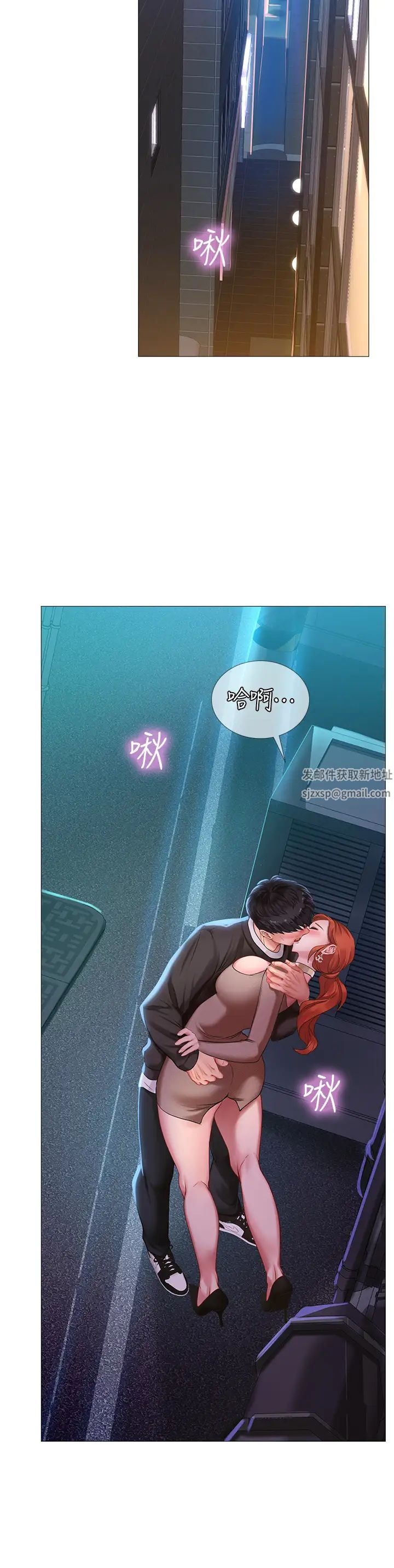 享乐补习街第88话-让我看内裤里面