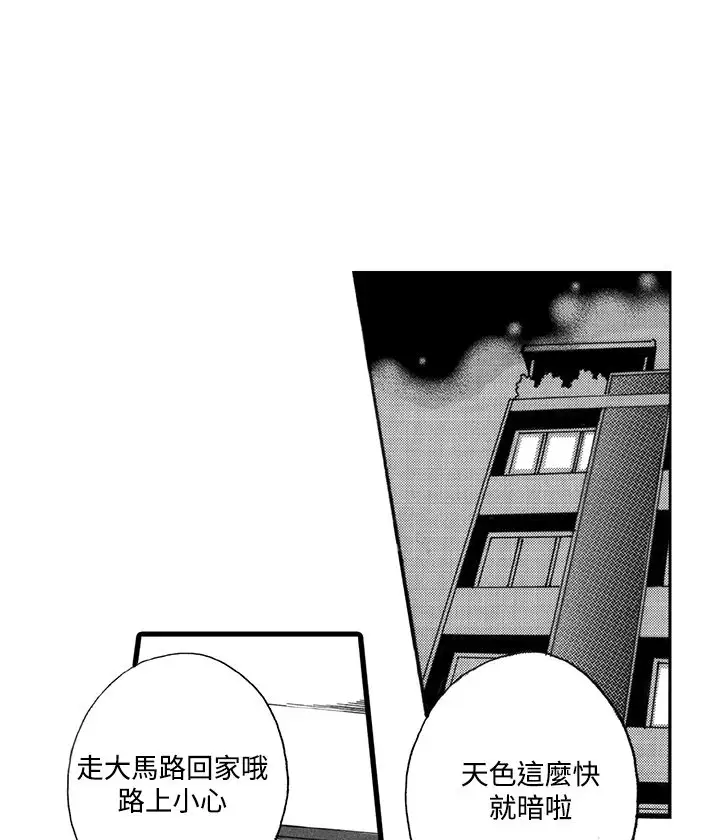 拜托请爱我第3话