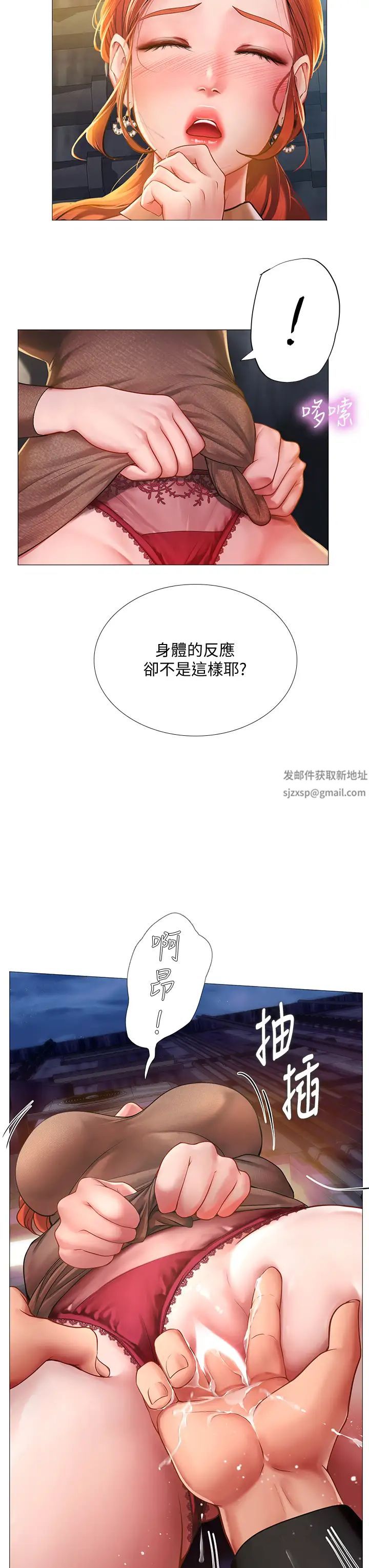 享乐补习街第89话-跟老师在户外打炮