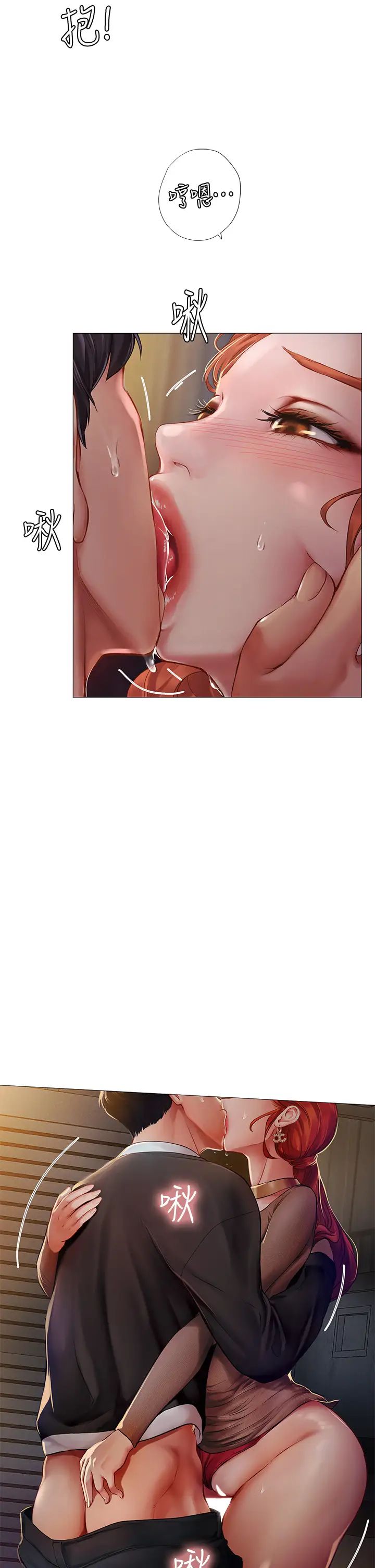 享乐补习街第89话-跟老师在户外打炮