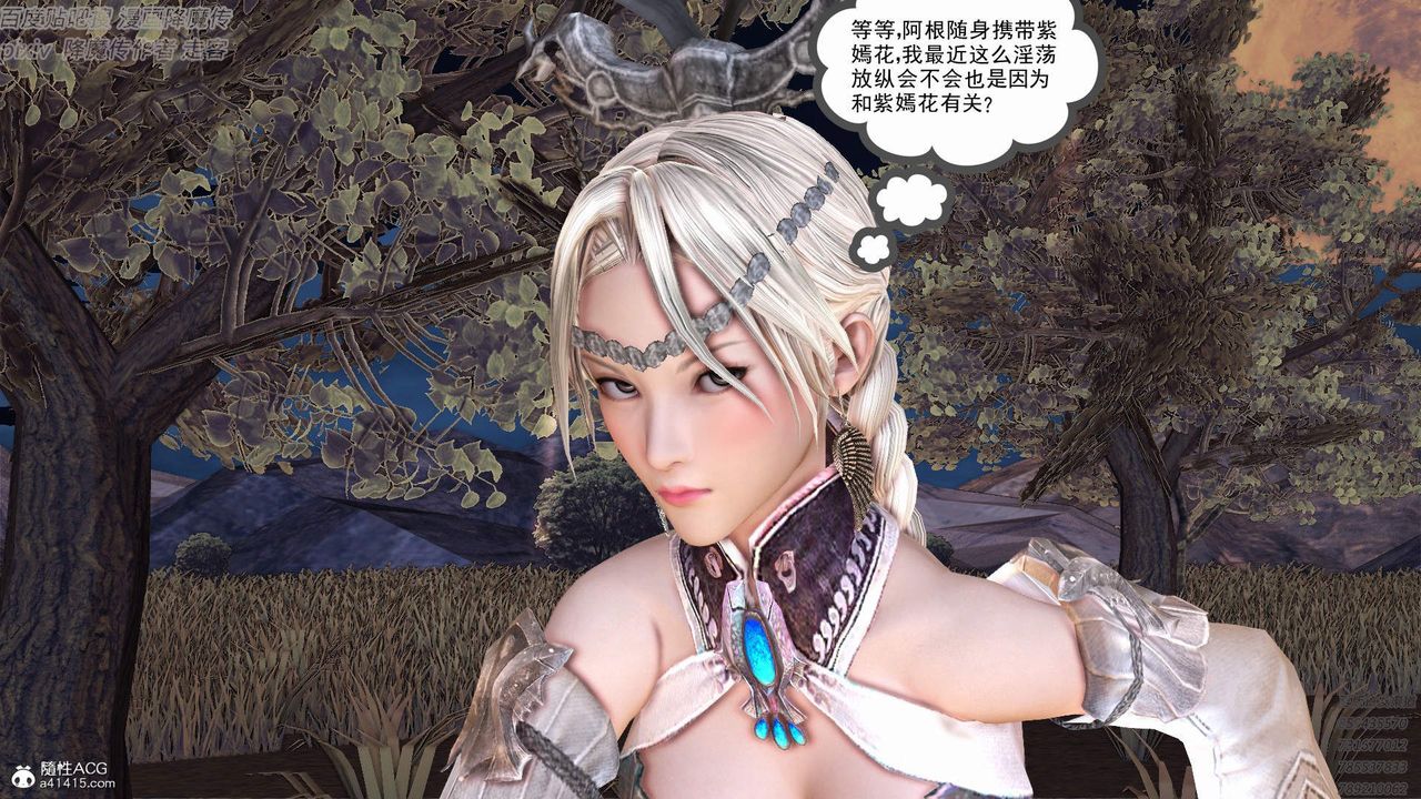 [3D]紫嫣第1-2季第38话-第二季