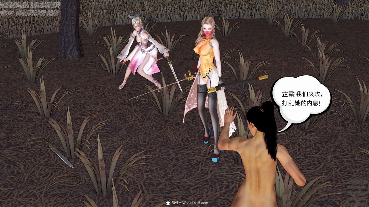 [3D]紫嫣第1-2季第38话-第二季